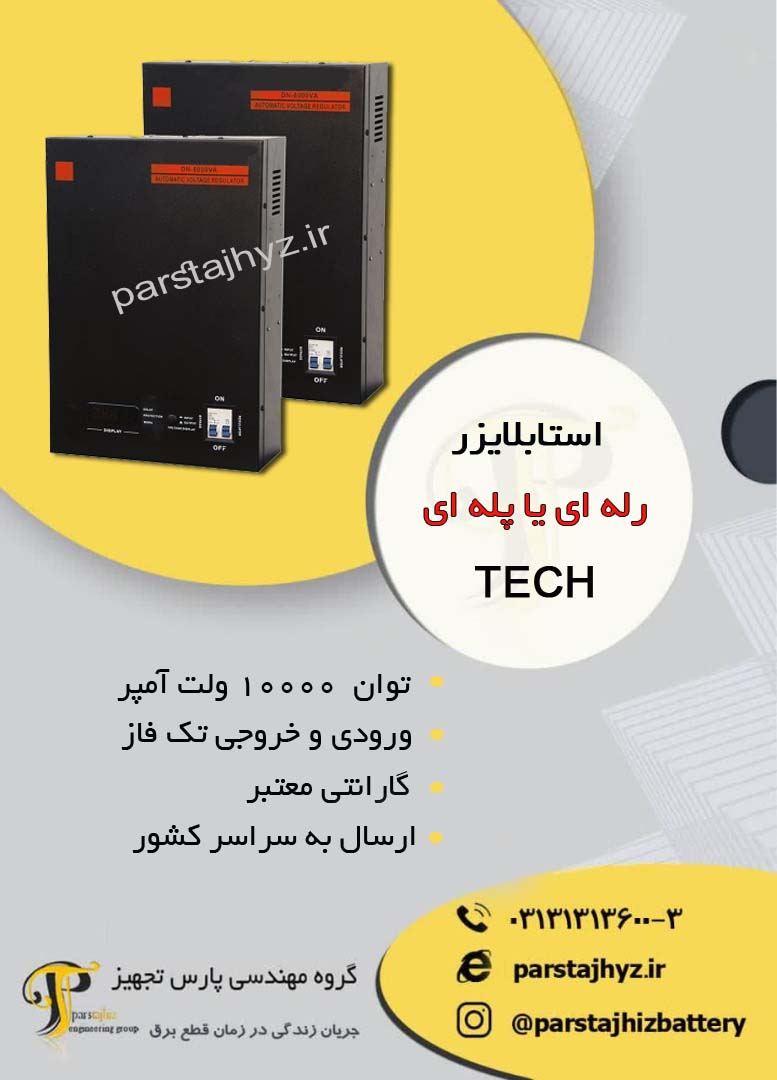 642d531fa415d-استابلایزر 10000ولت آمپر برند تک -رله ای - تک فاز.jpg